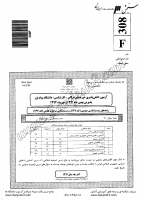 فراگیر پیام نور کارشناسی جزوات سوالات زیست شناسی علوم گیاهی کارشناسی فراگیر پیام نور 1391